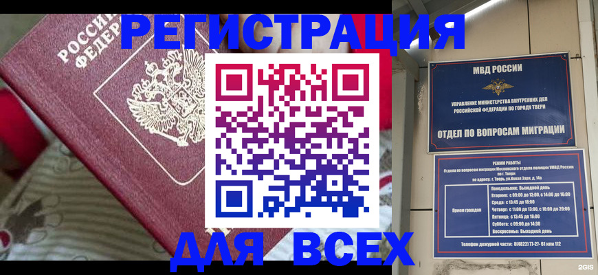 временная регистрация адрес в Сухом Логе