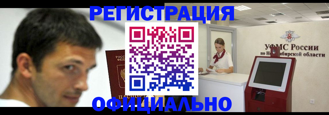 прописка для военкомата в Сухом Логе