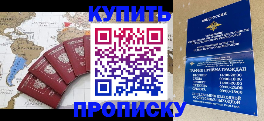 прописка от собственника в Сухом Логе