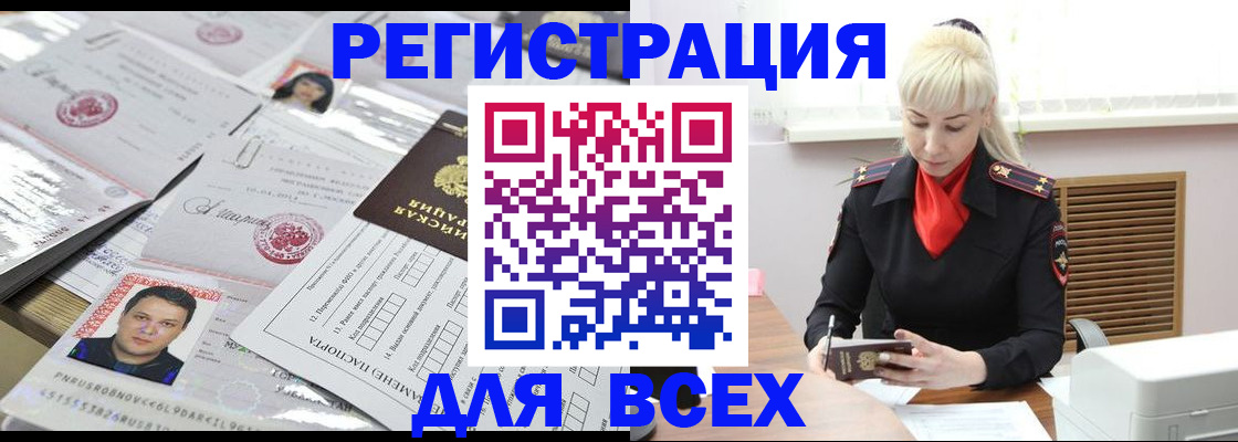 прописка штамп в Сухом Логе