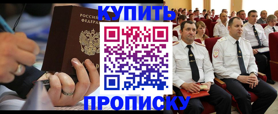 временная регистрация 2025 в Сухом Логе