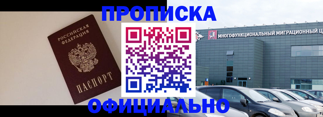 временная регистрация для всех в Сухом Логе