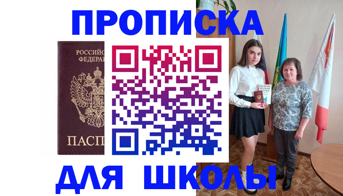 временная регистрация гарантия в Сухом Логе