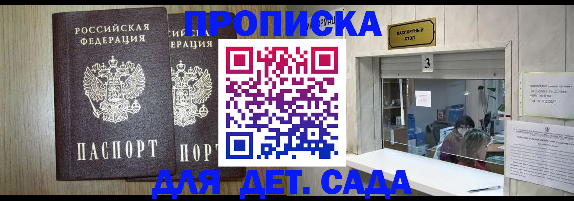 временная регистрация для всех в Сухом Логе