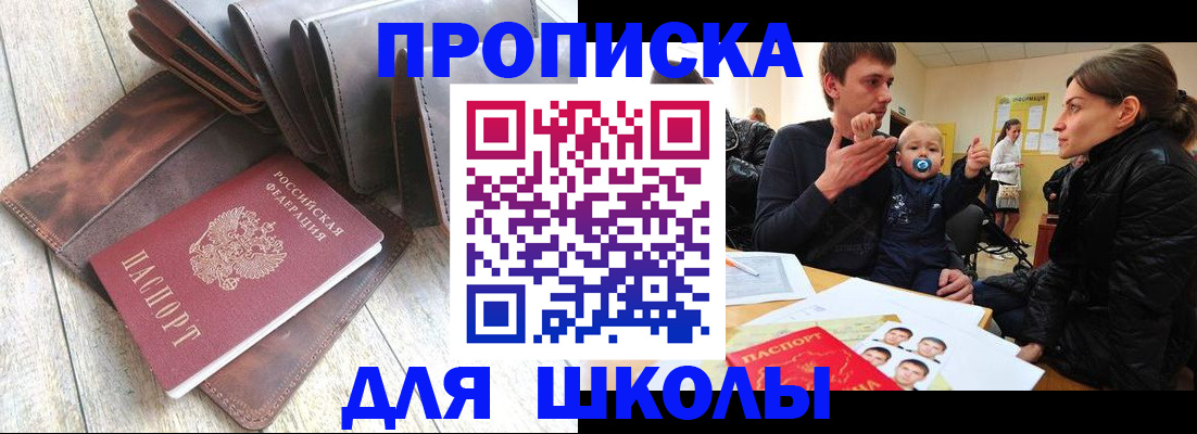 прописка иностранных граждан в Сухом Логе